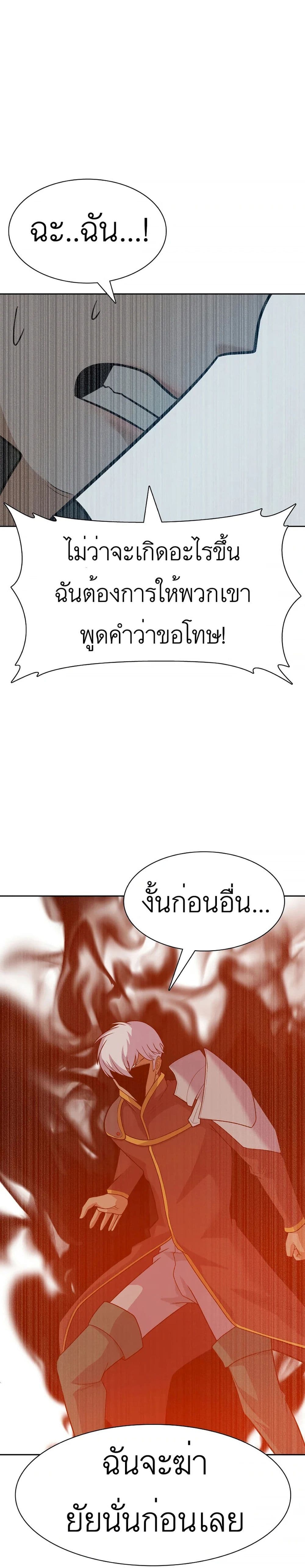 Raising Newbie Heroes In Another World ตอนที่ 15 (29)